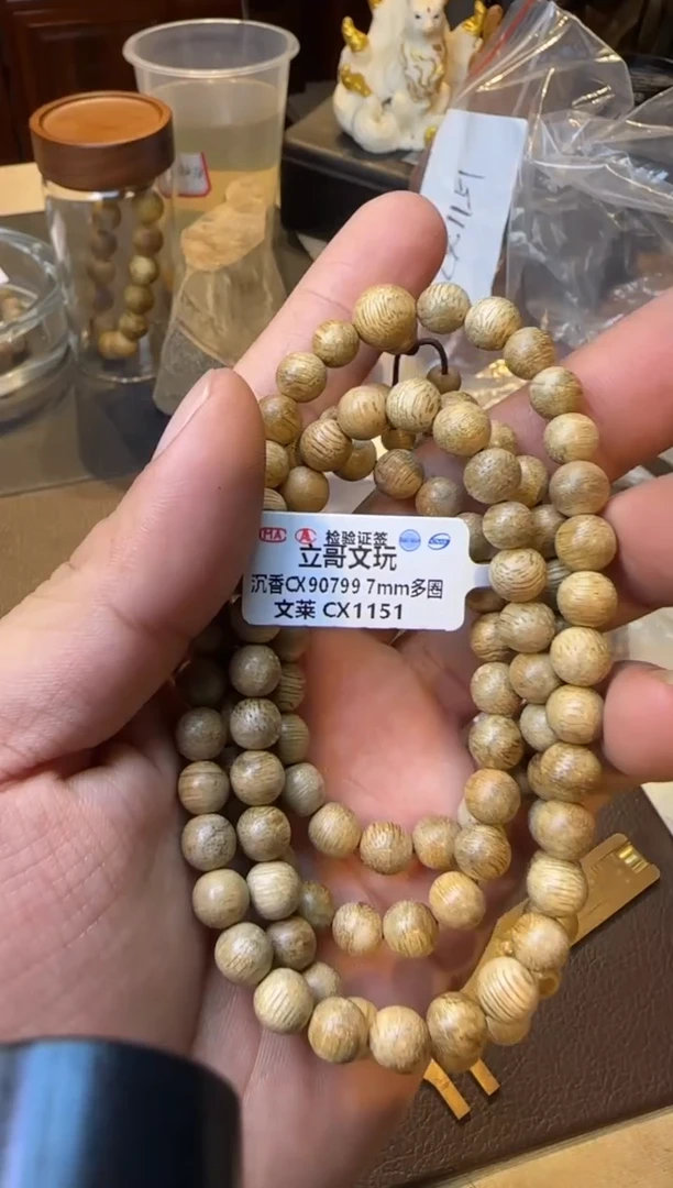 沉香手串1151文莱多圈7mm多样性发其一