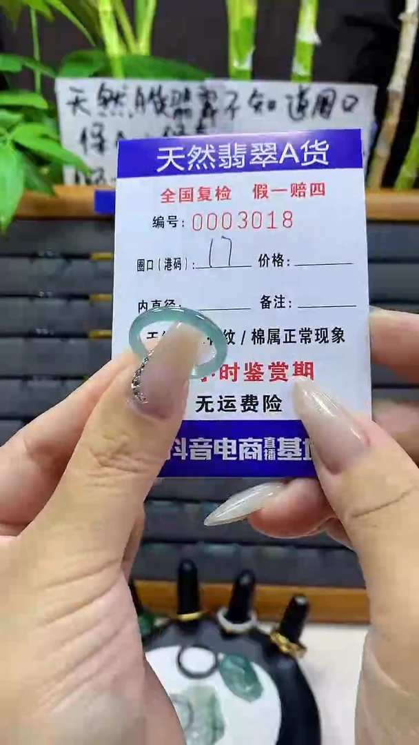 【闪购商品】翡翠戒圈未镶嵌天然翡翠A货3018