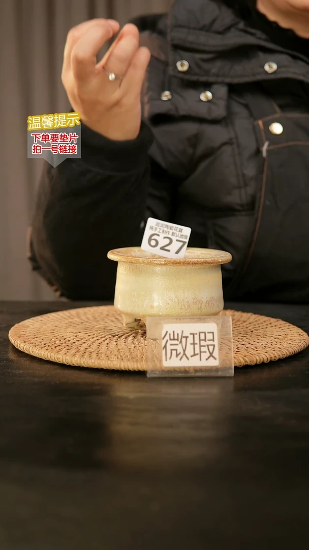瓷片627默认微瑕 口约7-8  高约7-8
