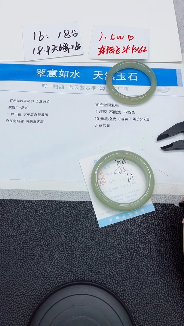 石英质玉手镯未镶嵌230-59.6