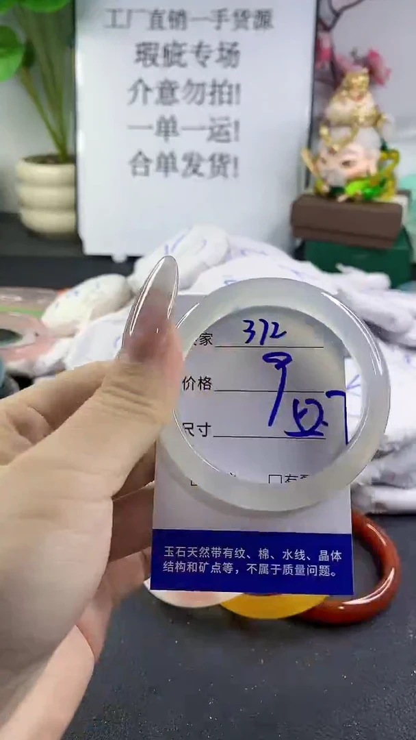 手镯玛瑙/玉髓未镶嵌372