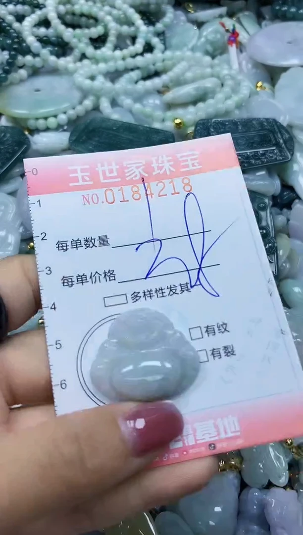 【闪购商品】翡翠颈饰未镶嵌闪购0184218