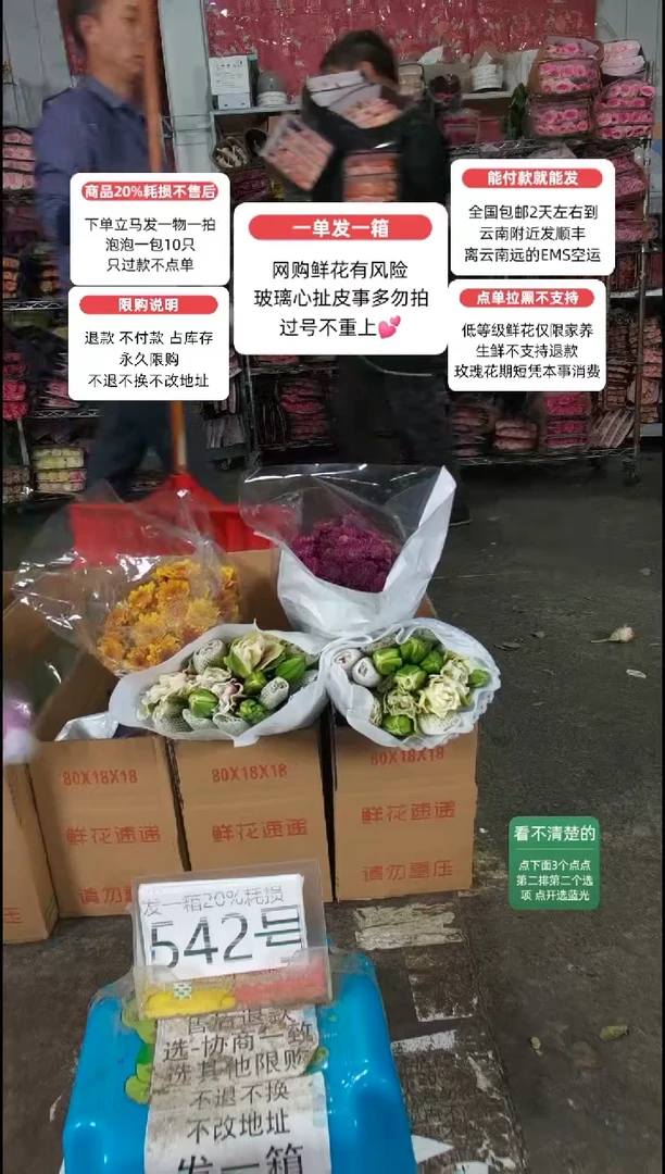 20%耗损发一箱❤号542