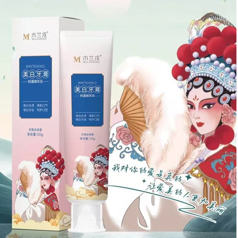 木兰戎牙膏健齿清新修护去渍防渍提亮焕白口腔护龈正装正品