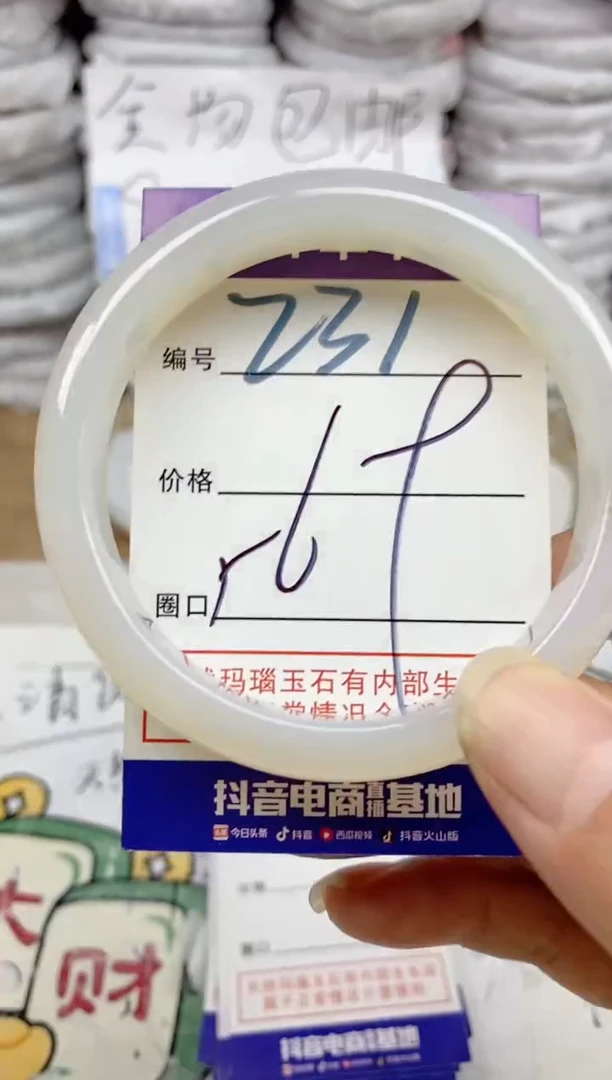 手镯玛瑙/玉髓未镶嵌231