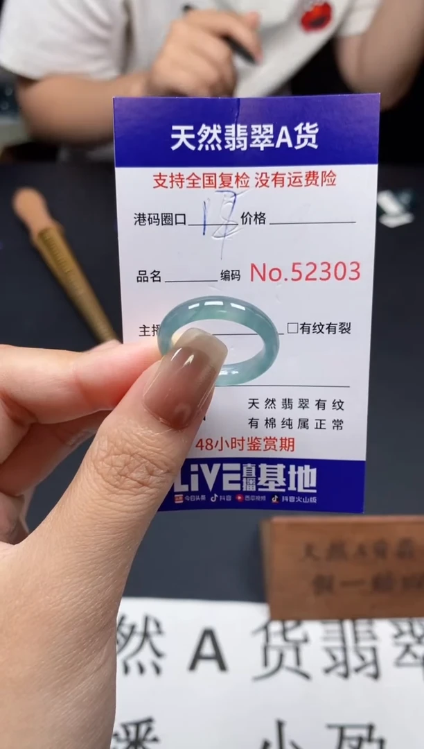 未镶嵌戒指翡翠天然A货翡翠2303