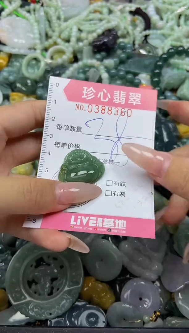 颈饰未镶嵌翡翠闪购0388360