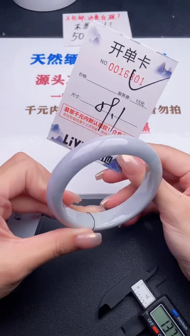 未镶嵌手镯翡翠01
