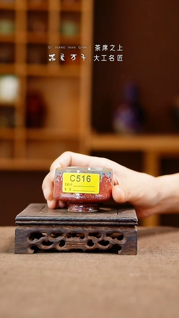 「器象万千」手作美器 叶C516