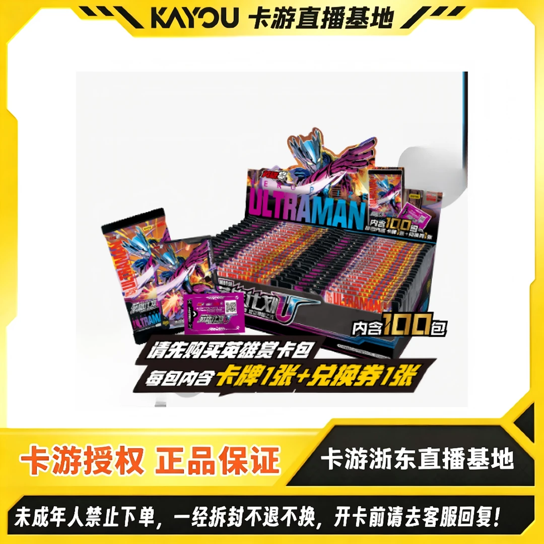卡游奥特曼英雄赏系列第五弹-致以神秘之光盲盒正版正品(代拆)