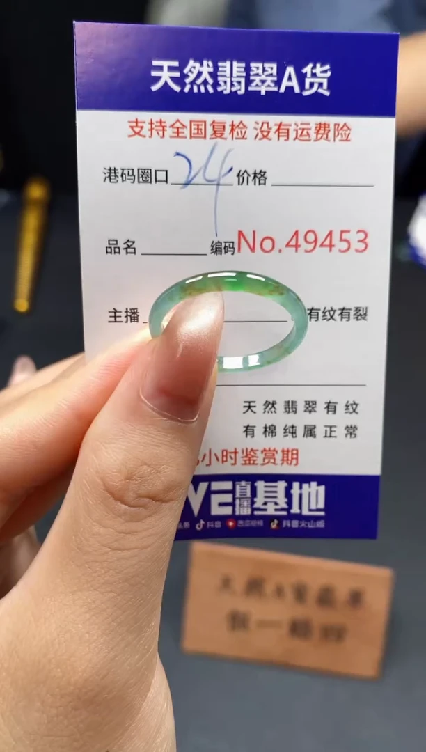 翡翠戒指未镶嵌天然翡翠戒圈9453