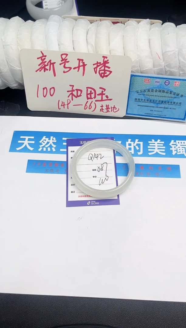 未镶嵌手镯和田玉Q142微色差
