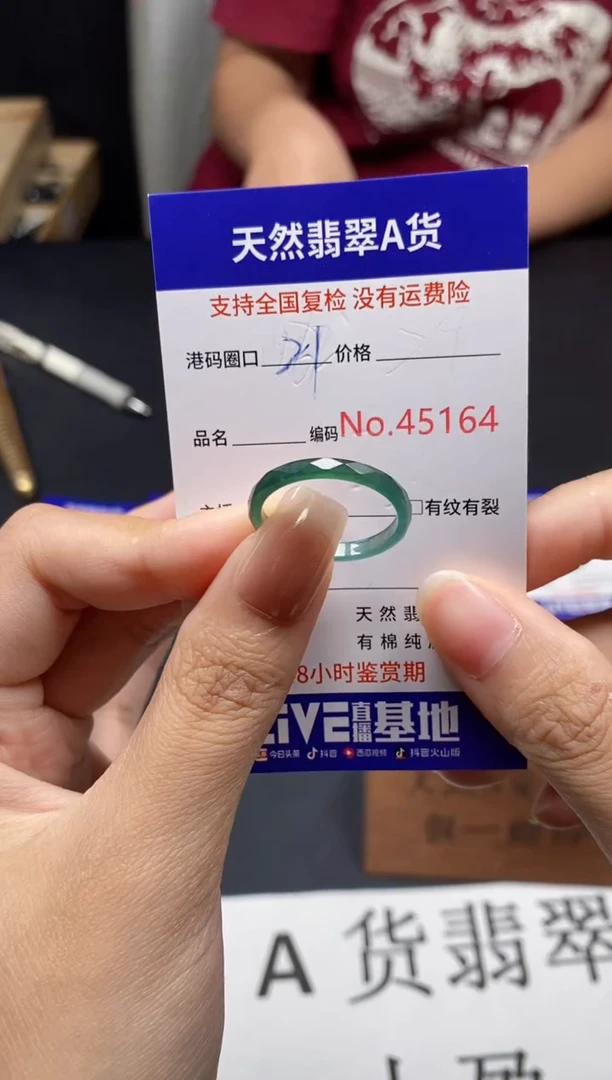 未镶嵌戒指翡翠天然A货翡翠5164