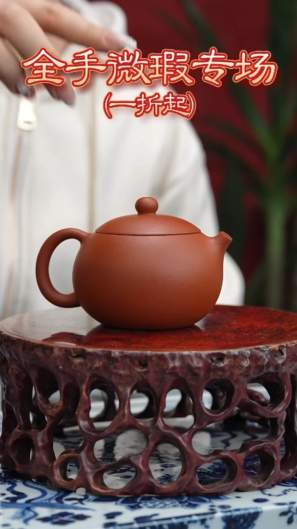 【闪购商品】紫砂茶壶西施朱泥