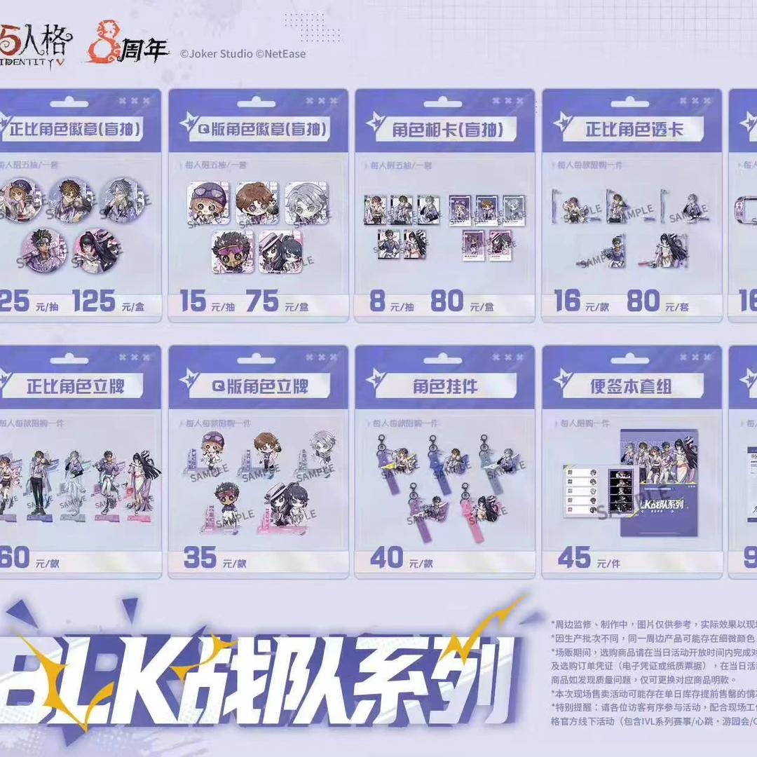 【第五人格】深渊赛事系列吧唧/相卡潮玩盲盒代拆
