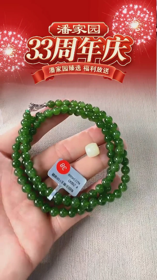 颈饰未镶嵌和田玉38-RY-1220-和田玉-俄罗斯-6mm，108颗