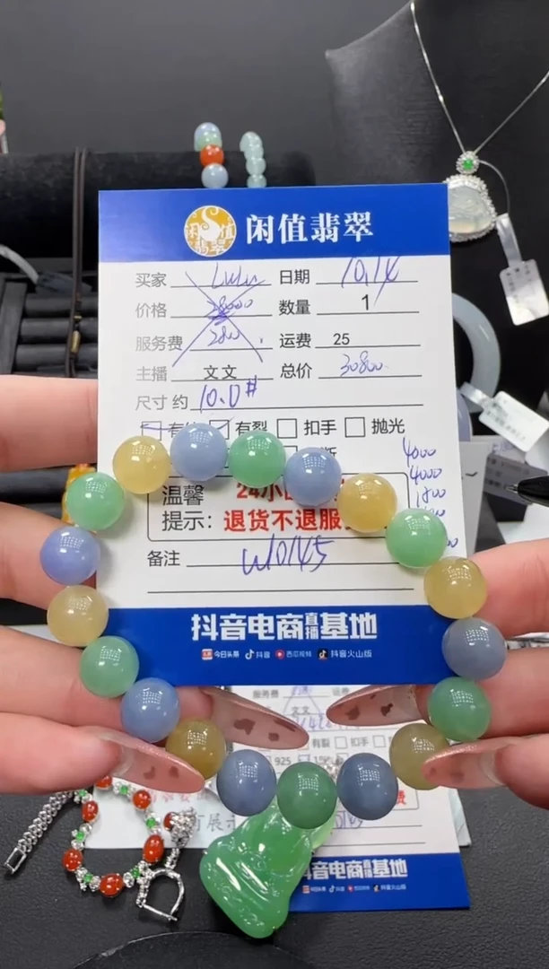 未镶嵌手串翡翠L***?翡翠手串