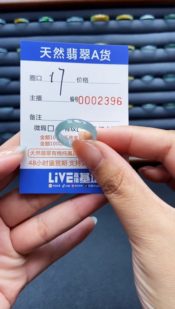翡翠戒指未镶嵌戒圈