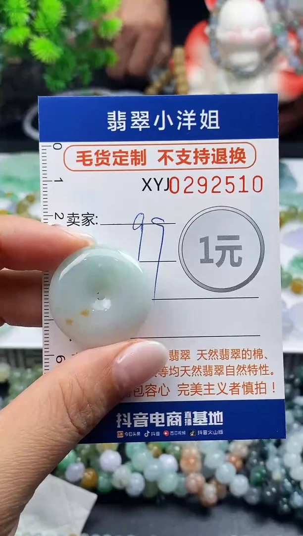 未镶嵌定制翡翠毛货商品 不退换/ 2510