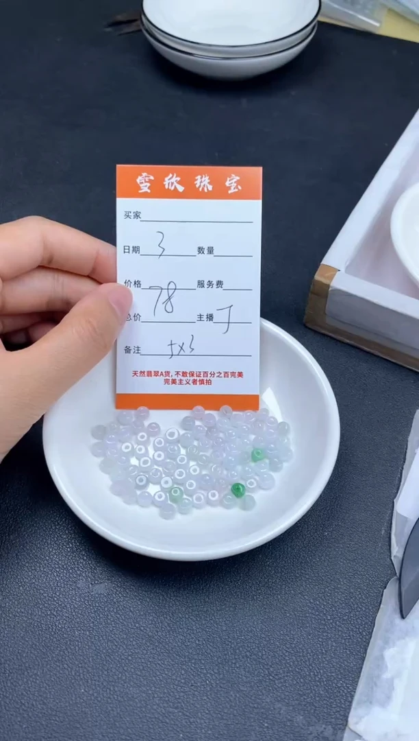 颈饰未镶嵌翡翠雪欣散珠定制diy