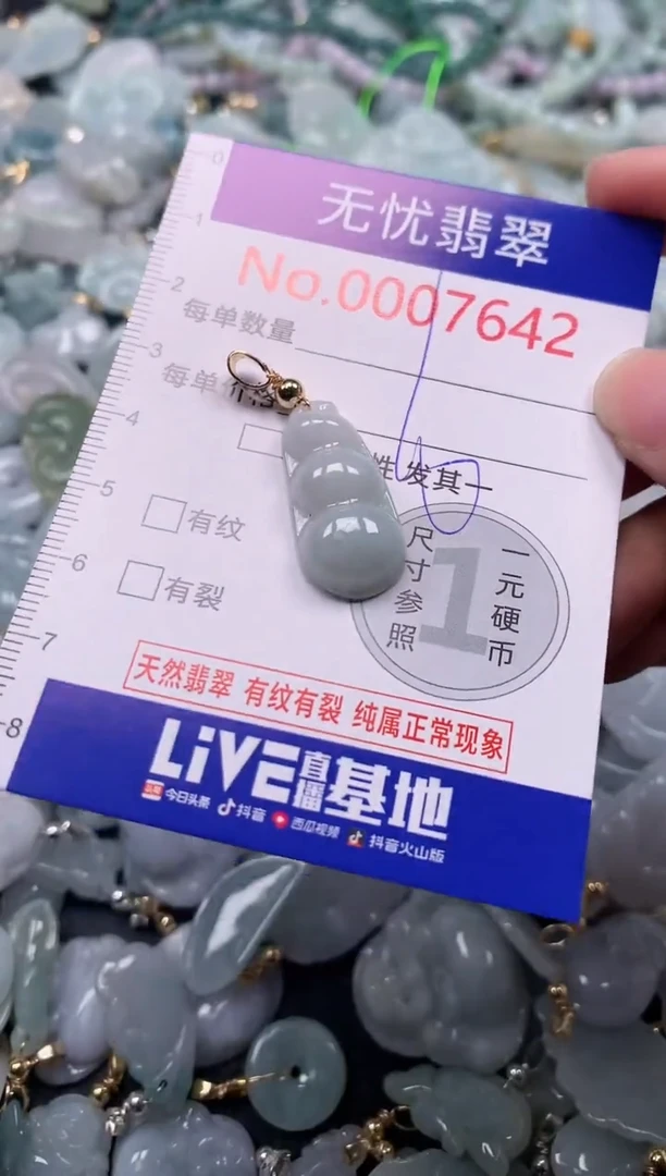 吊坠(不含链)未镶嵌翡翠7642