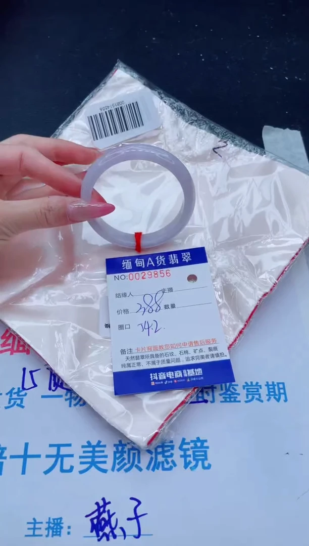 未镶嵌手镯翡翠388.00