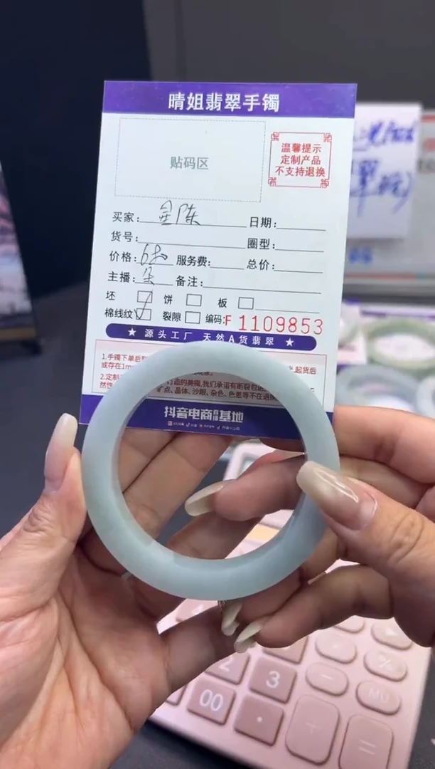 未镶嵌手镯定制翡翠?*陈手镯