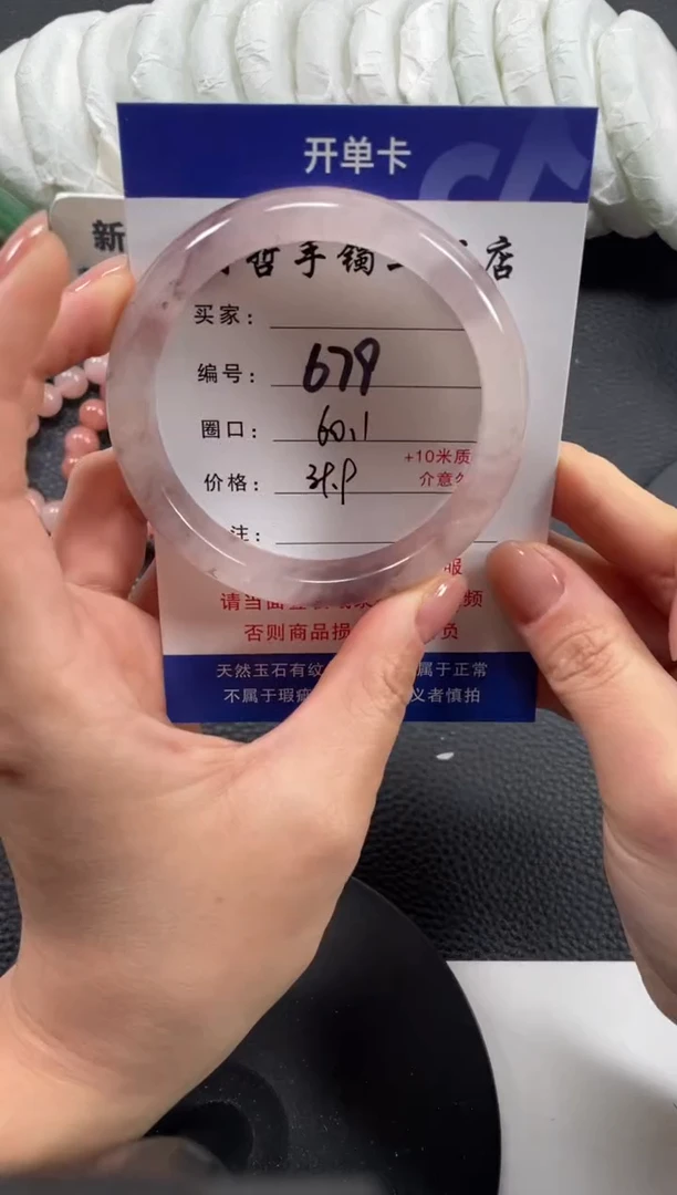 【闪购商品】石英质玉手镯未镶嵌60