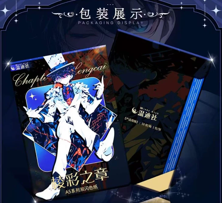 【平拆/玩法】温迪社名侦探柯南-A5亚克力双闪色纸第二弹