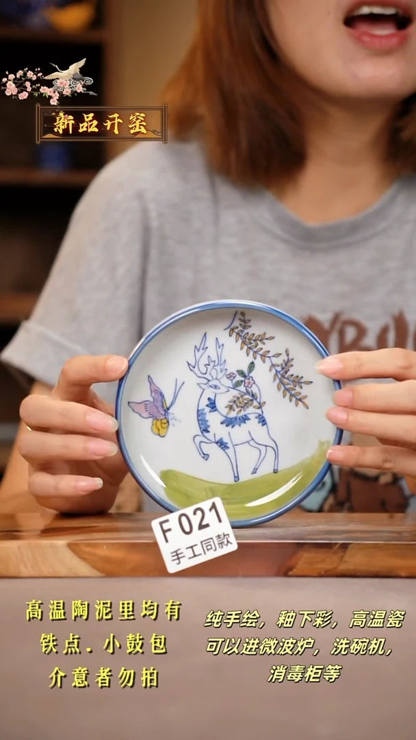其他F021陶然集器瓷器