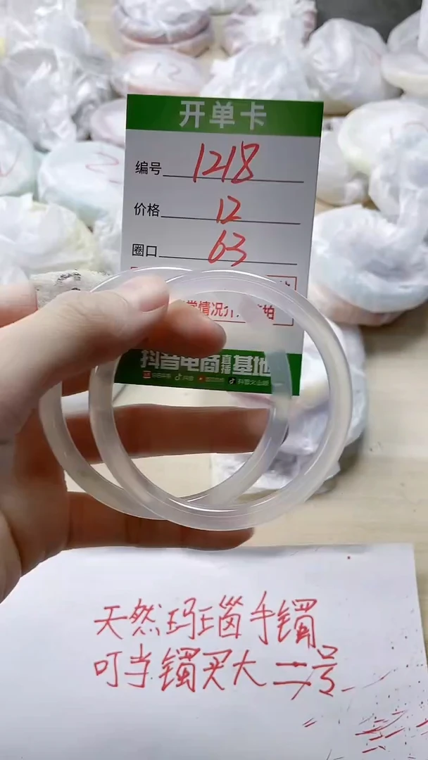 【闪购商品】玛瑙/玉髓手镯未镶嵌1218