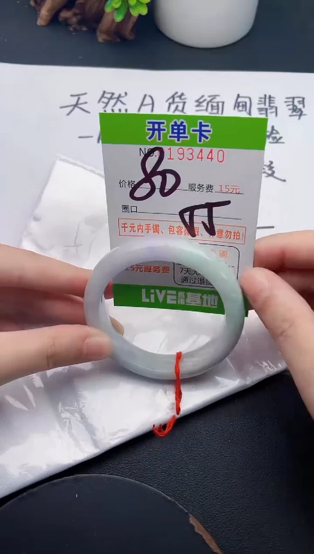 未镶嵌手镯翡翠40天然翡翠A货