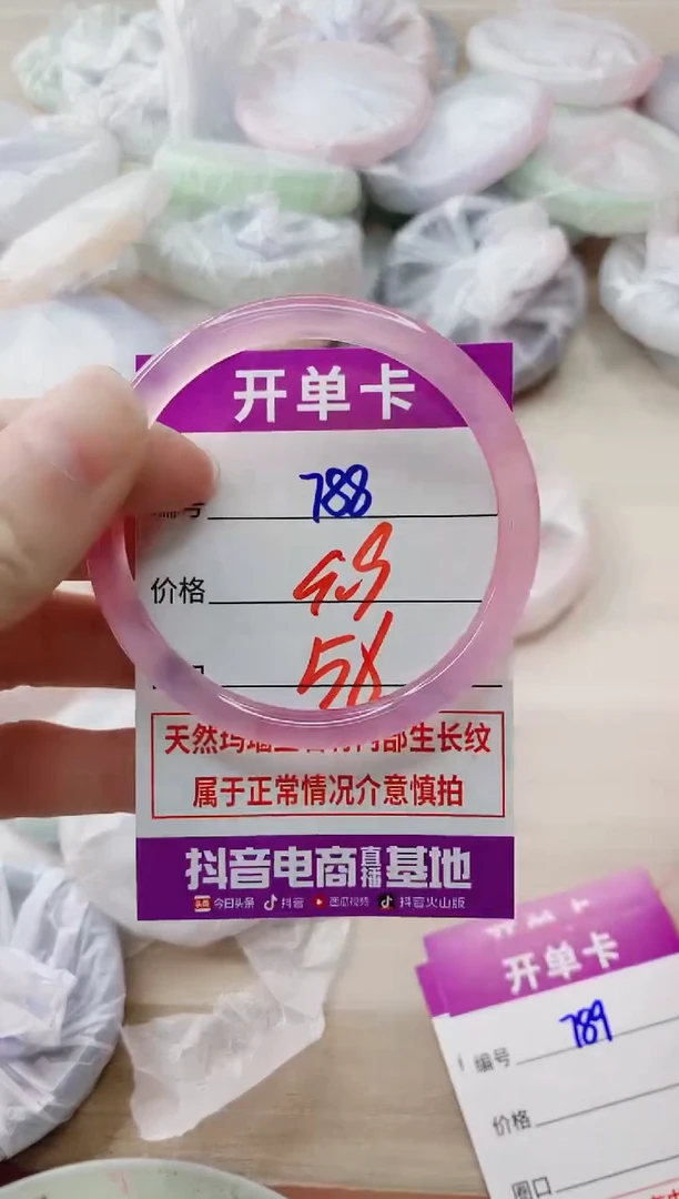 玛瑙/玉髓手镯未镶嵌F56
