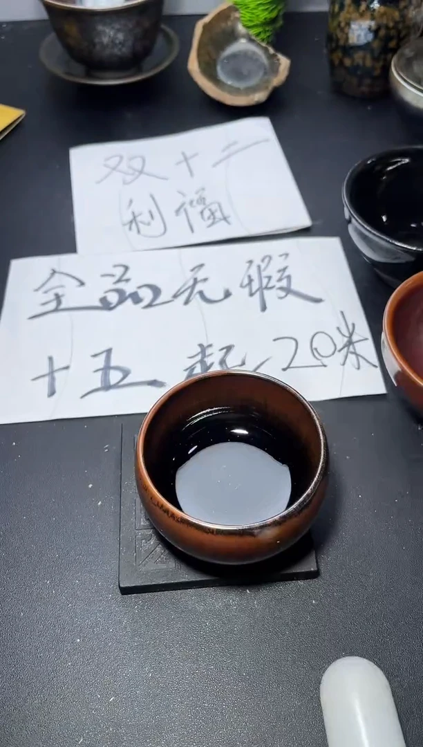 茶盏218叶紫建盏