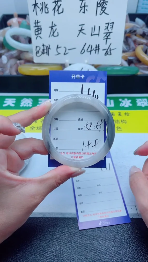 石英质玉手镯未镶嵌410-58