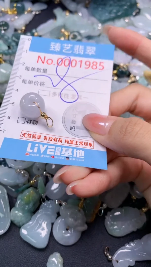 颈饰未镶嵌翡翠1985
