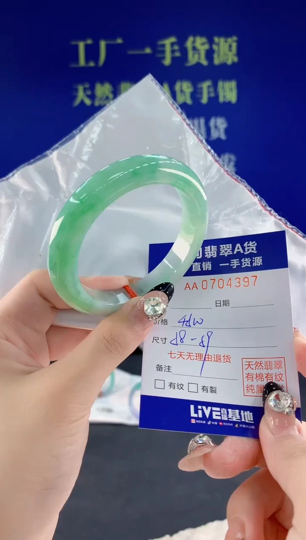 未镶嵌手镯翡翠97天然翡翠A货