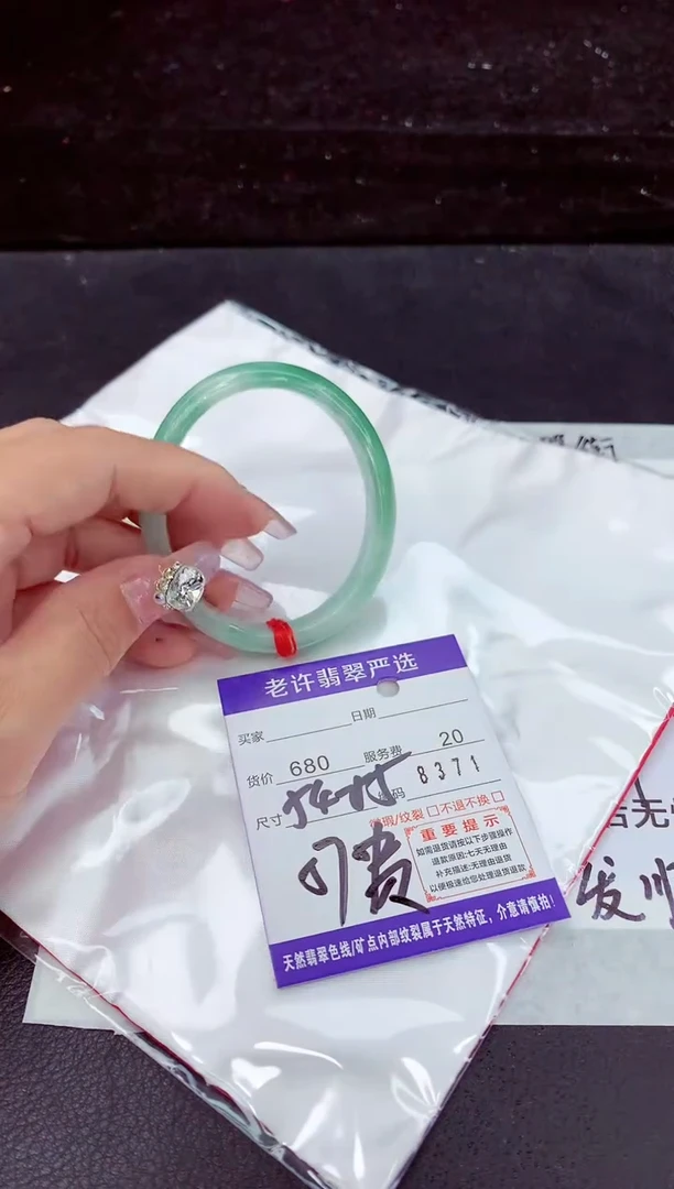 未镶嵌手镯翡翠1
