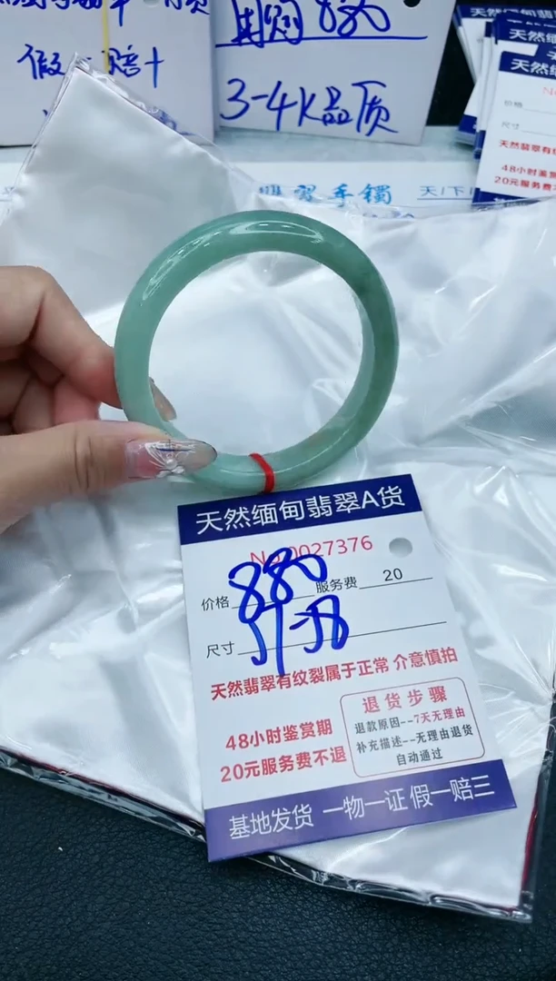 【闪购商品】翡翠手镯未镶嵌VIP88888