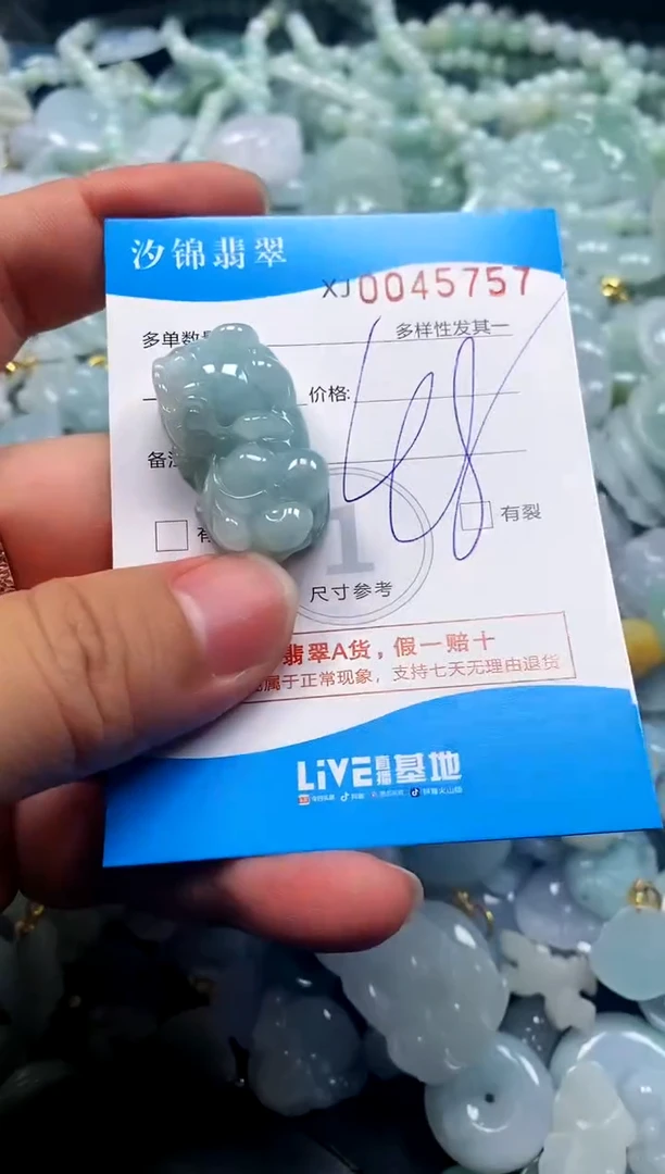 颈饰未镶嵌翡翠闪购商品0045757
