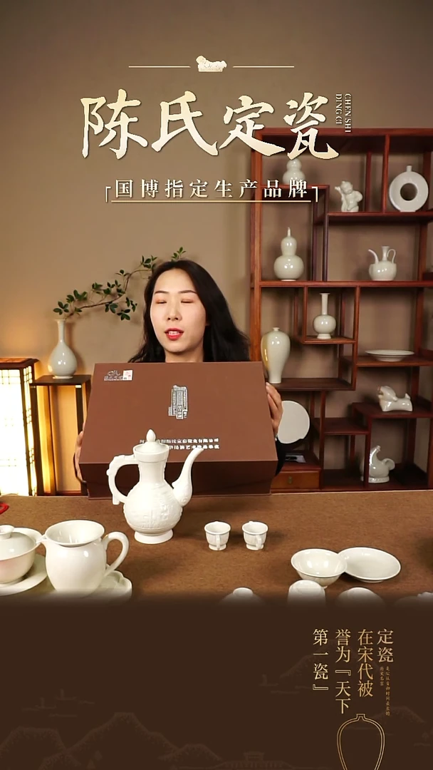 【闪购商品】陈氏定窑魔壶套装