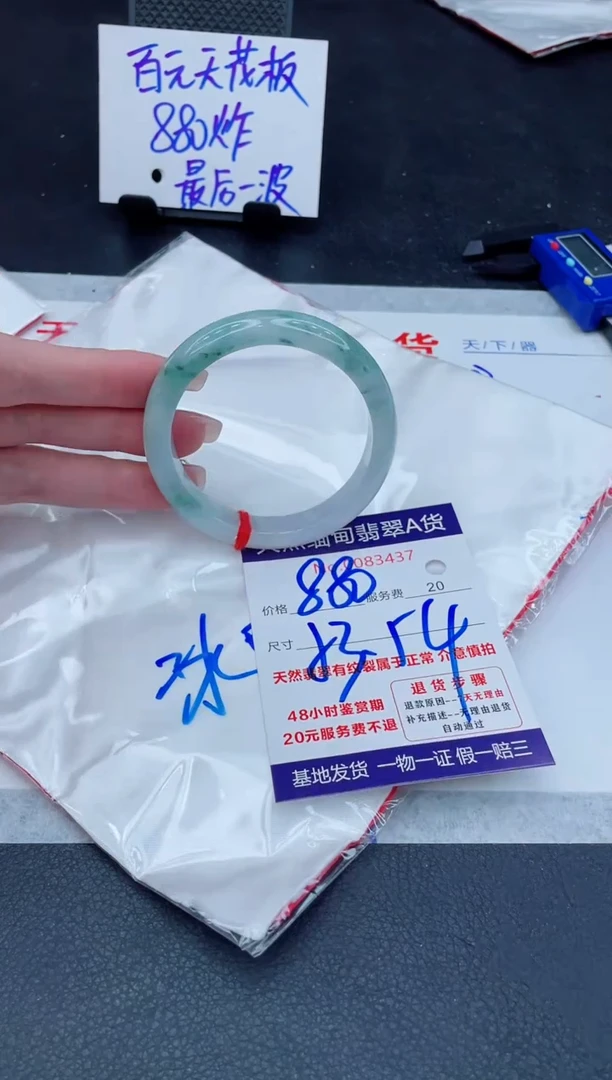 翡翠手镯未镶嵌880.000000
