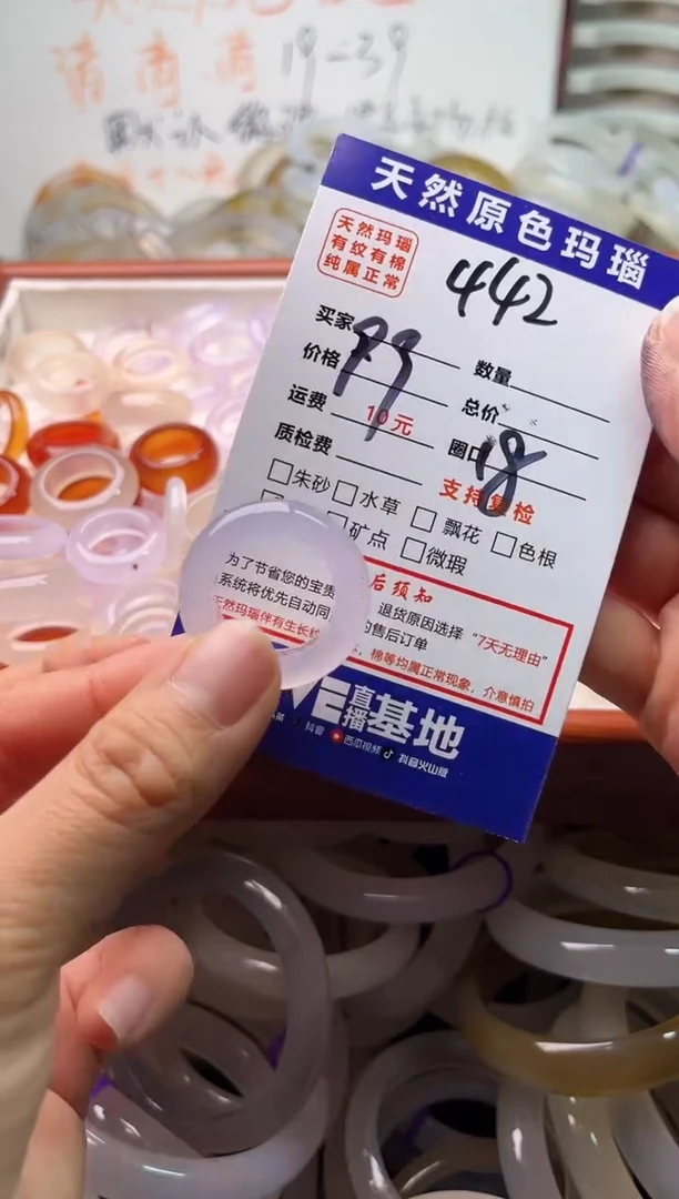 手镯玛瑙/玉髓未镶嵌442