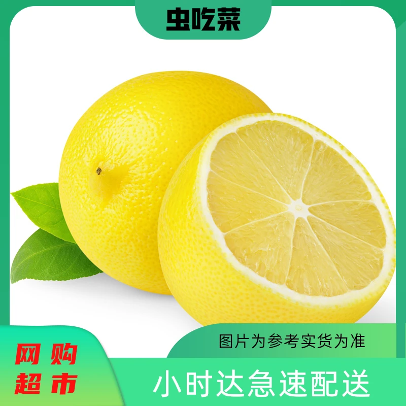 柠檬1kg/500g（لىمون）