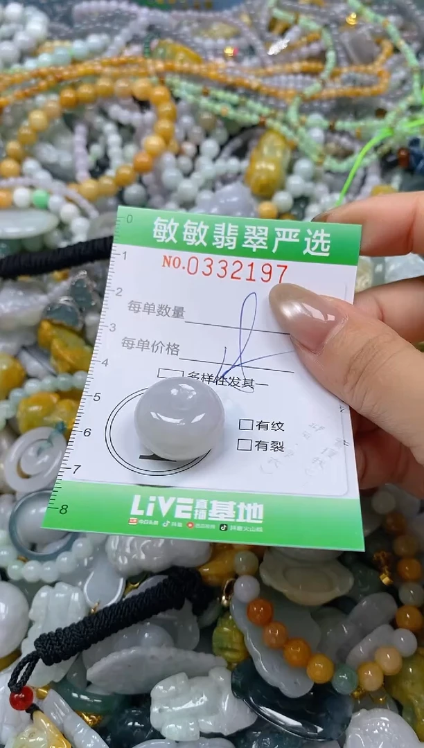 颈饰未镶嵌翡翠闪购0332197