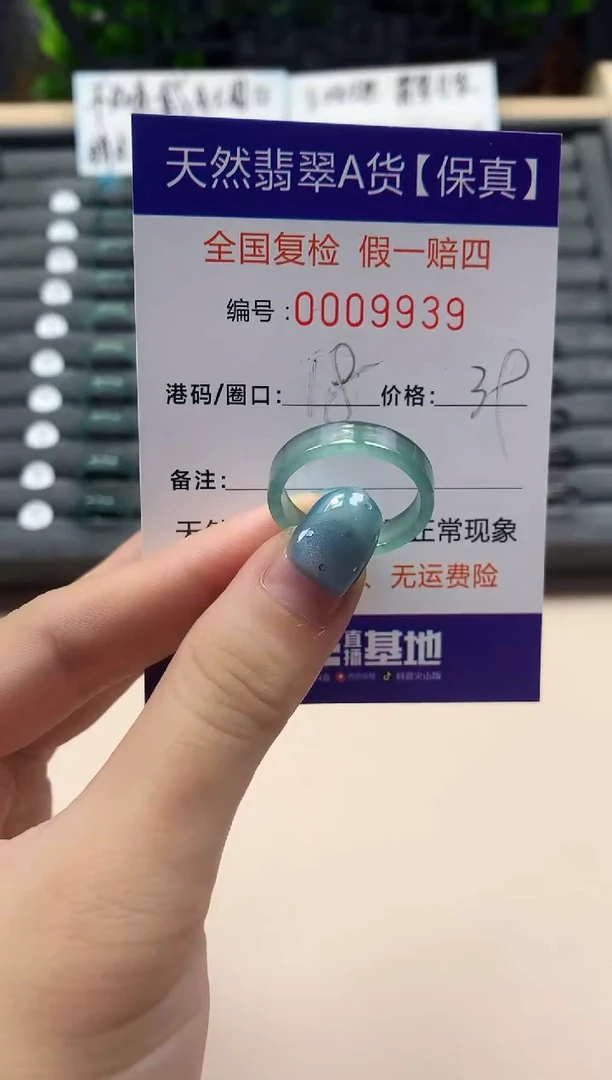 翡翠戒指未镶嵌天然009939