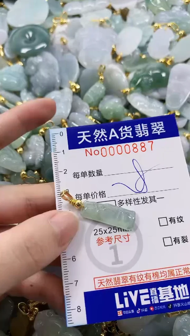 颈饰未镶嵌翡翠天然A货翡翠