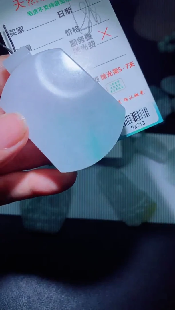 定制翡翠定制毛货未镶嵌定制毛货02713