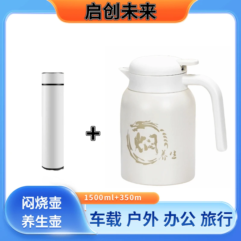 真空过滤中国风咖啡壶茶壶闷烧壶保温壶水杯长效保温便携