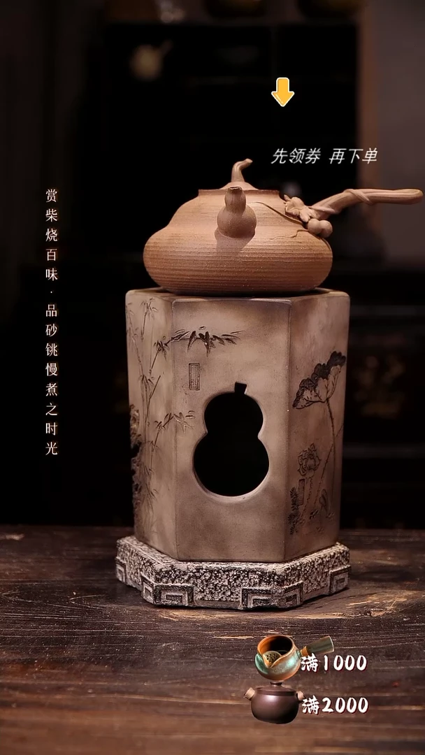 葫芦侧把加六角雕刻炉